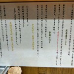 自家製麺 竜葵 - 