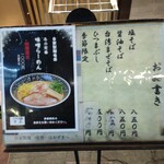 自家製麺 竜葵 - 