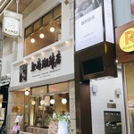 上島珈琲店 - 