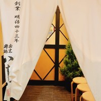 割烹蒲焼 横浜八十八 吉田町店 - 