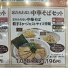 餃子の王将 豊明店