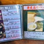 そば草香 - メニュー