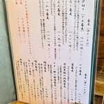 そば草香 - メニュー