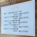 そば草香 - メニュー