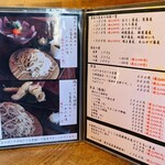 そば草香 - メニュー