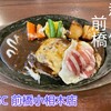 GGC 前橋小相木店