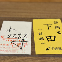 宮坂 - 