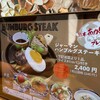 GRILL1930 つばめグリル 日本橋高島屋S.C.店