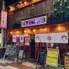 大衆中華酒場 ひよこ飯店