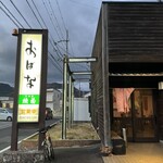 おばな - 