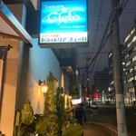 トラットリア チェーロ - 