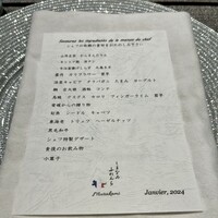 しまなみふれんち Murakami - 