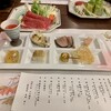 みや離宮 - 料理写真:席に着くと、お品書きが。