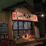 ららららーめんや - 