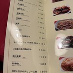 中国料理　甜甜 - 