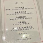 四川豆花飯荘 東京店 - 