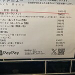 オデン アンド バー　ヤマ - ランチメニュー！