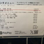 オデン アンド バー　ヤマ - ランチメニュー！