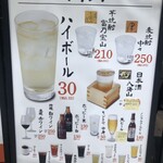 B級グルメ専門 大衆食事処 鶴見食堂 - 