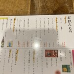 居酒屋 源喜 和Dining - 