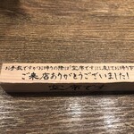 B級グルメ専門 大衆食事処 鶴見食堂 - 忘れずに札を 空席です に戻し退店