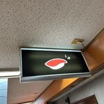 おまかせ寿司 すしのすけ - 