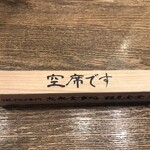 B級グルメ専門 大衆食事処 鶴見食堂 - まず席を確保