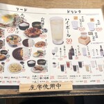 B級グルメ専門 大衆食事処 鶴見食堂 - 