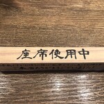 B級グルメ専門 大衆食事処 鶴見食堂 - 札を回転させてレジへ