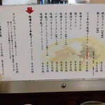 味の札幌 大西 - 味噌カレー牛乳ラーメンはオシメニューです！