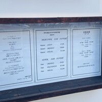 レストラン　シュバル ブラン - 店外メニュー