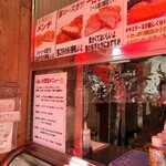 肉のスエヒロ - 