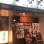 日本橋 Kanaeya - 