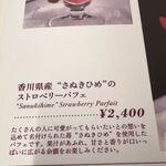 資生堂パーラー - 