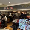 華菜樓 ルミネ新宿店