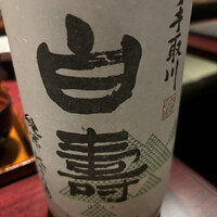 新宿うな鐵 はなれ - 