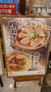 h Marugame Seimen - 