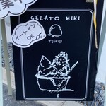 GELATO MIKI TSUKIJI - 