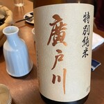 和酒旬菜 縷々 - 