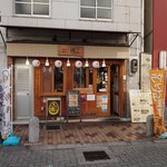 Dainingu Izakaya Koube Toribaru - 