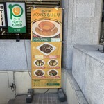 カレー屋 パクパクもりもり - 