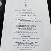 鉄板焼 「金葉亭」 ヒルトン福岡シーホーク - 