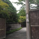 京都 吉兆 - 