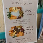 スリランカ料理 ラサハラ - 