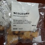 無印良品 - 