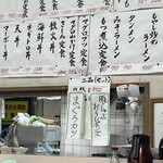 高橋食堂 - メニュー