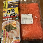 丸星ラーメン - 棒ラーメン330円、お店の紅生姜300円
