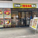 札幌海老麺舎 - 店舗外観