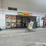 札幌海老麺舎 - 店舗外観