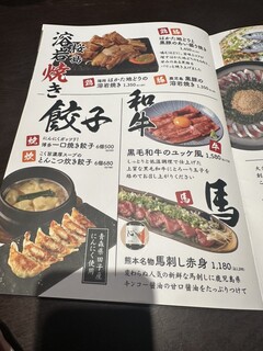 九州うまいもんと焼酎 芋蔵 - 